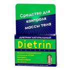 Диетрин Натуральный таблетки 900 мг, 10 шт. - Звенигово
